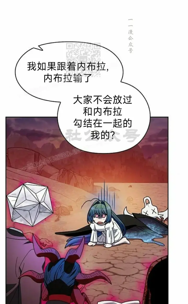 漫画《为智能文明生活而来》第96集第41张图
