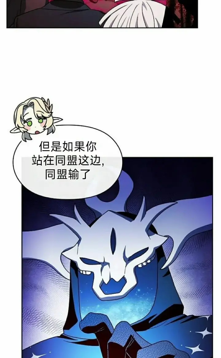 漫画《为智能文明生活而来》第96集第42张图