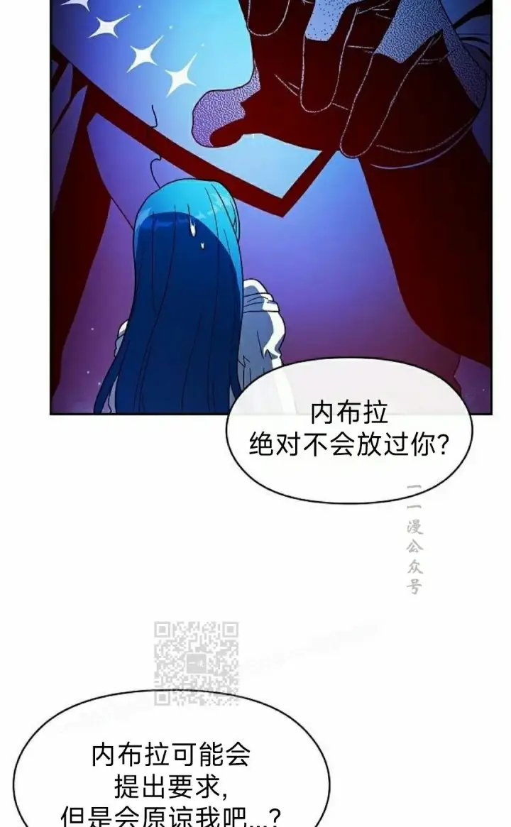 漫画《为智能文明生活而来》第96集第43张图