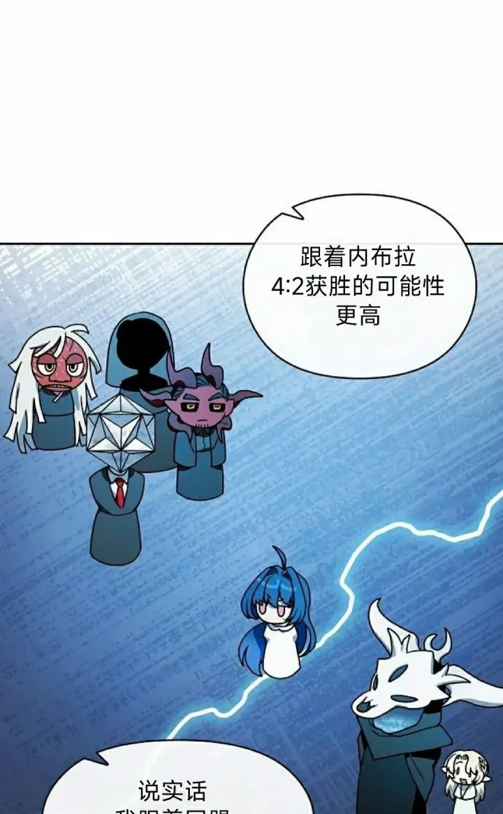 漫画《为智能文明生活而来》第96集第45张图