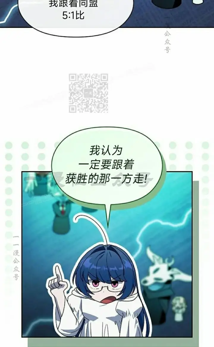 漫画《为智能文明生活而来》第96集第46张图