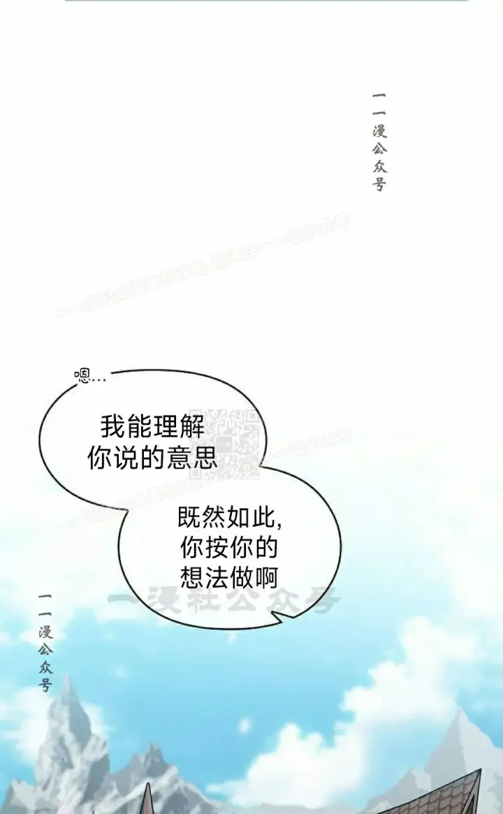漫画《为智能文明生活而来》第96集第47张图