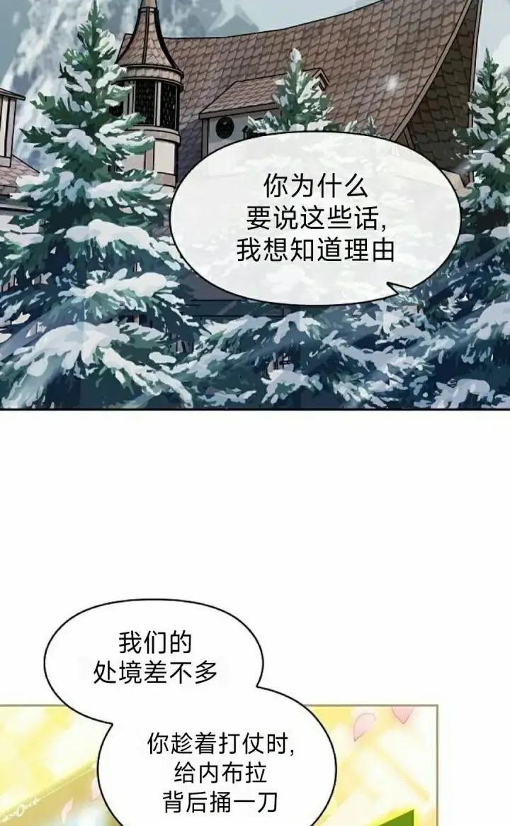 漫画《为智能文明生活而来》第96集第48张图