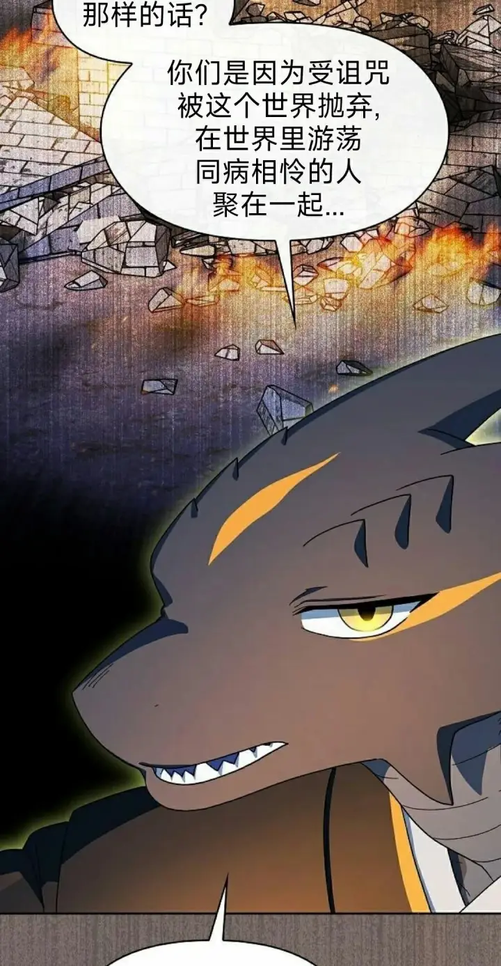 漫画《为智能文明生活而来》第96集第5张图