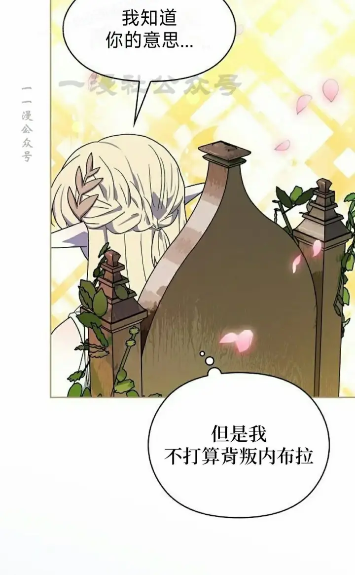 漫画《为智能文明生活而来》第96集第50张图