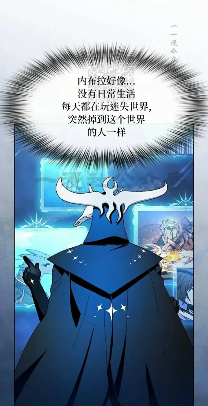 漫画《为智能文明生活而来》第96集第51张图
