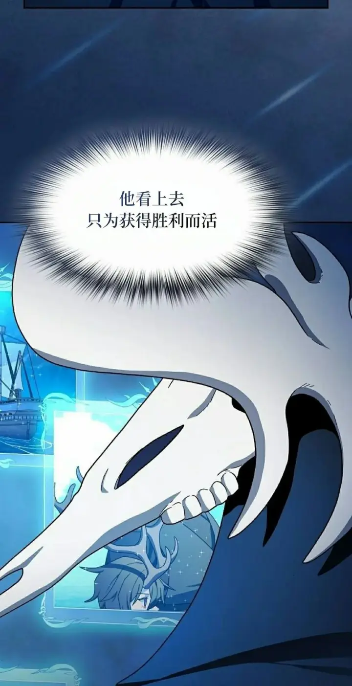 漫画《为智能文明生活而来》第96集第52张图