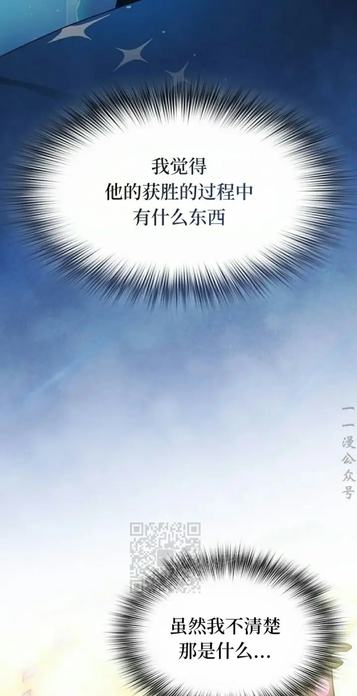 漫画《为智能文明生活而来》第96集第53张图