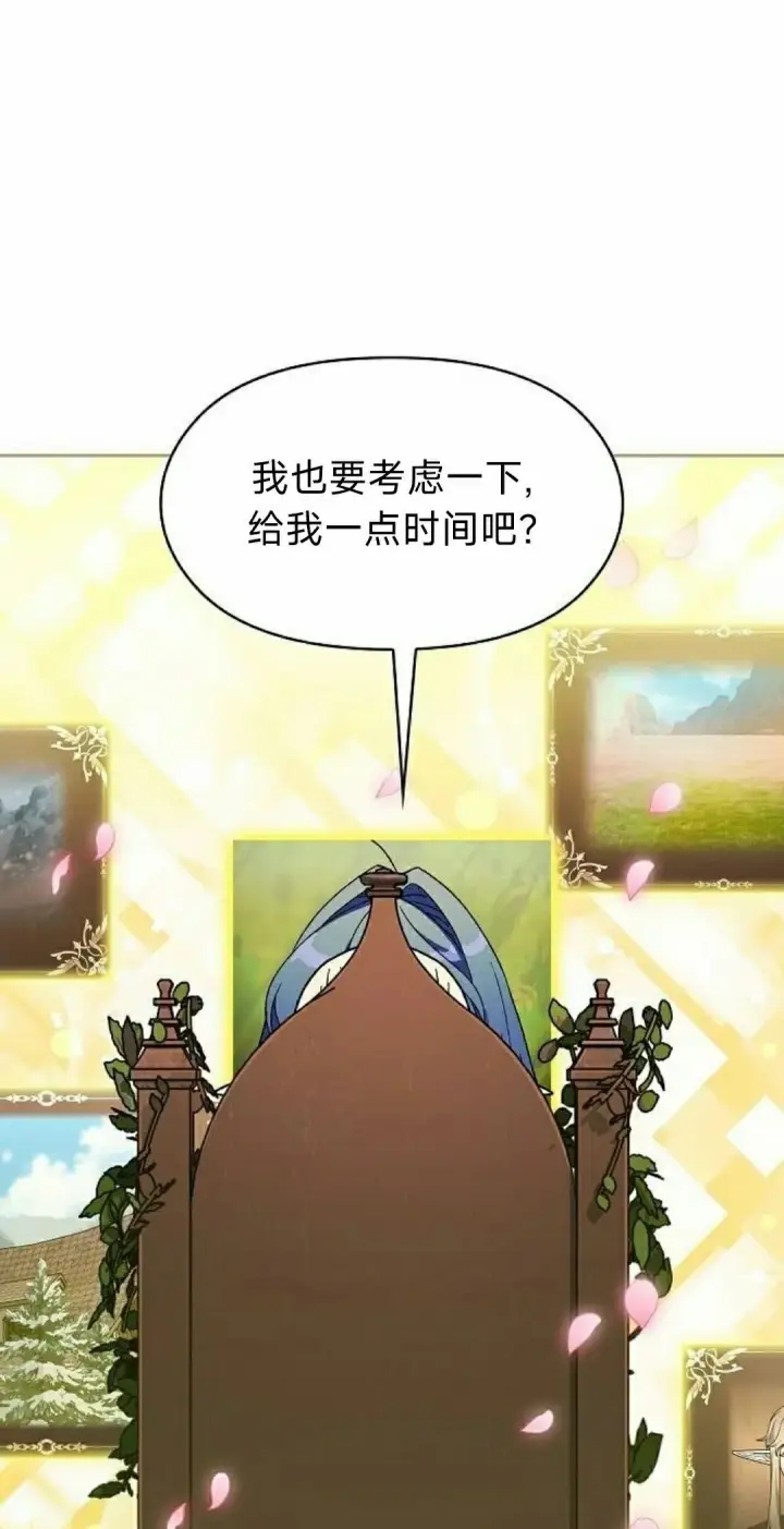 漫画《为智能文明生活而来》第96集第55张图