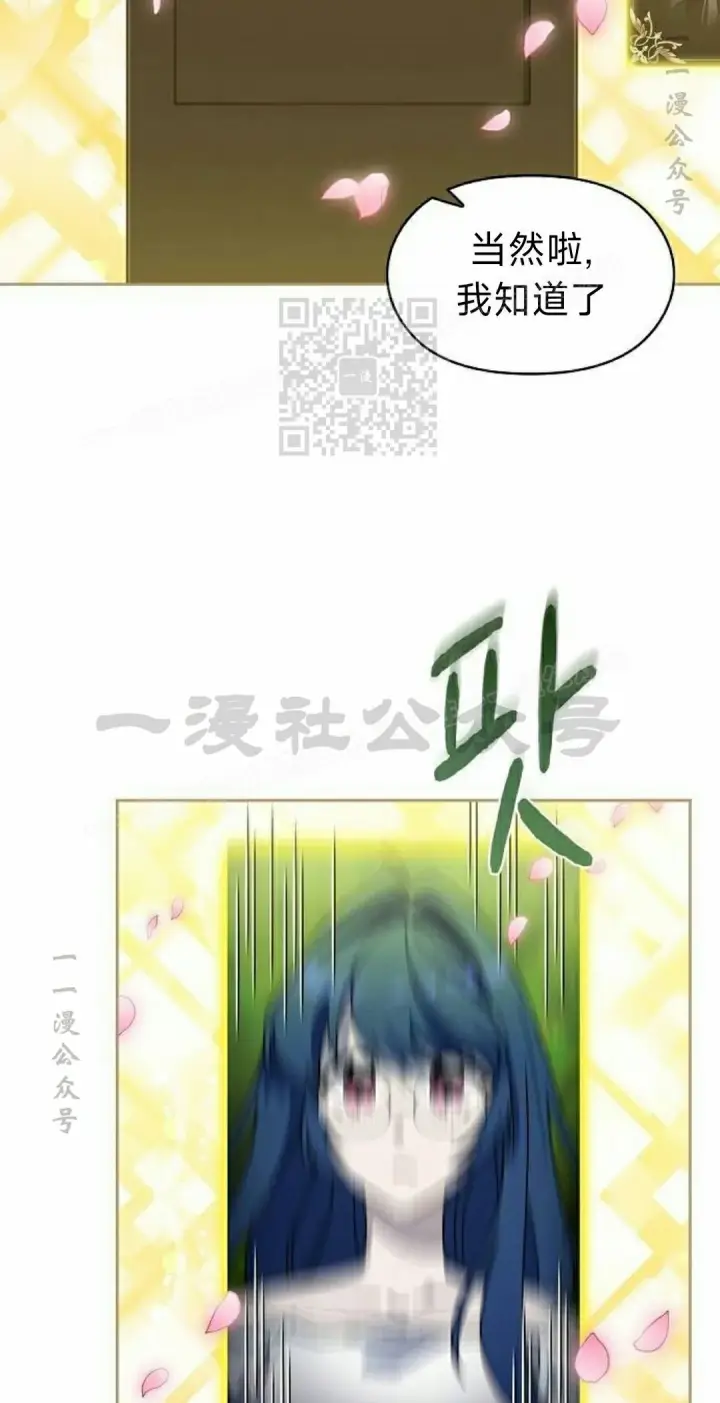 漫画《为智能文明生活而来》第96集第56张图