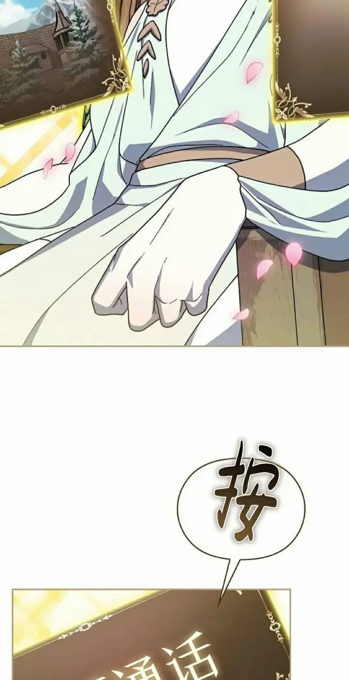 漫画《为智能文明生活而来》第96集第58张图