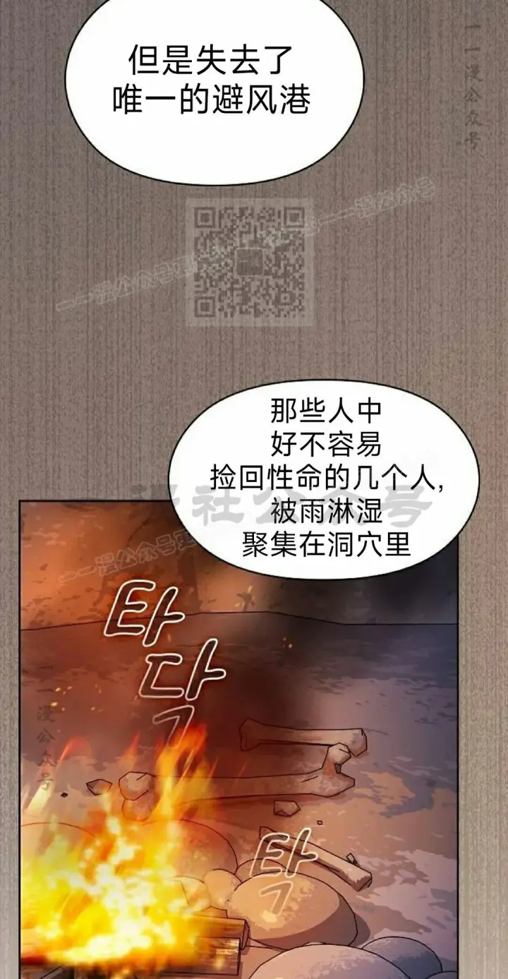 漫画《为智能文明生活而来》第96集第6张图
