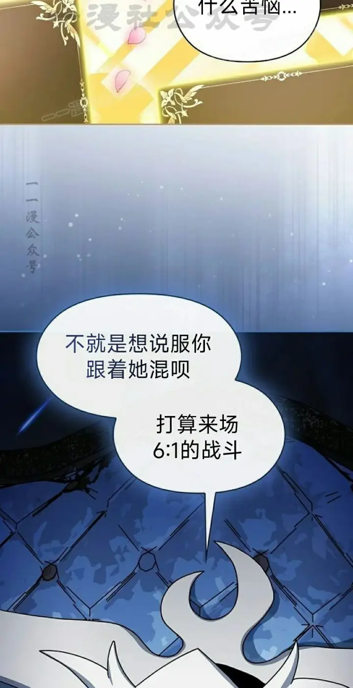 漫画《为智能文明生活而来》第96集第64张图