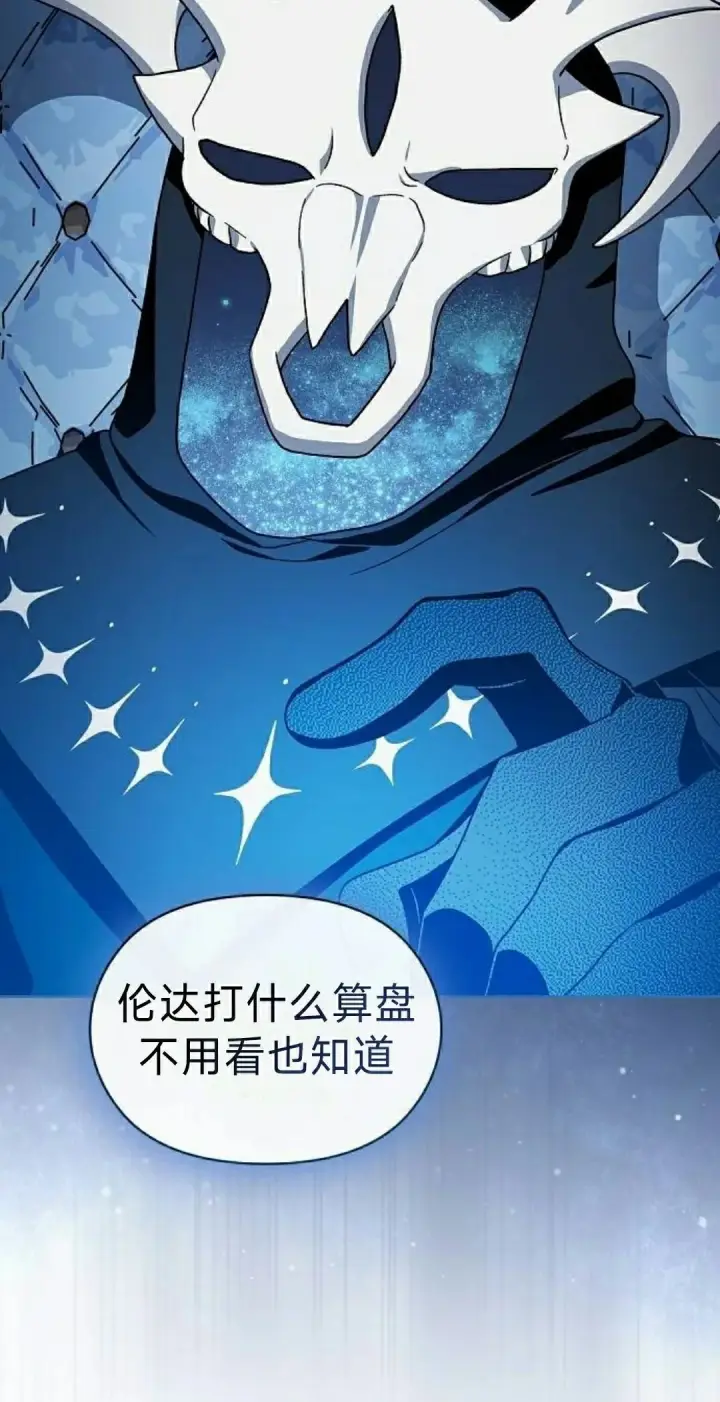 漫画《为智能文明生活而来》第96集第65张图
