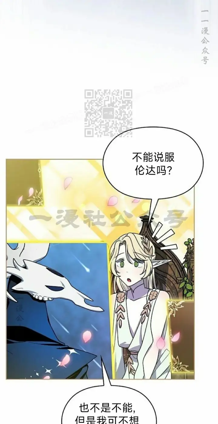 漫画《为智能文明生活而来》第96集第66张图