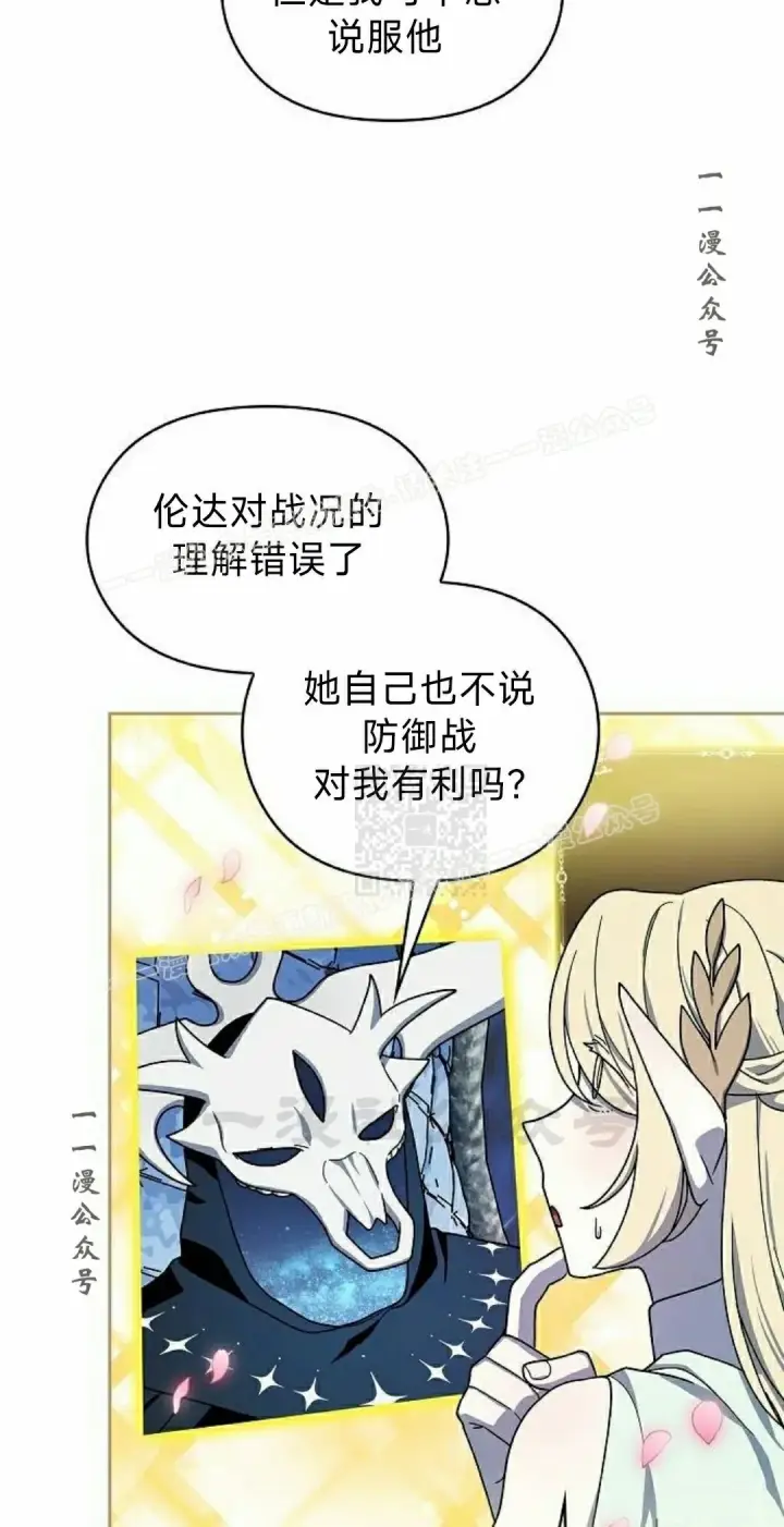 漫画《为智能文明生活而来》第96集第67张图