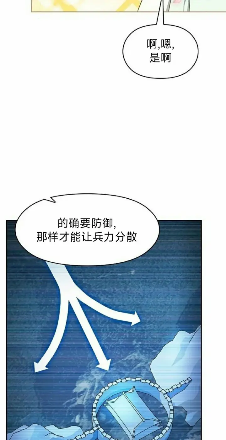 漫画《为智能文明生活而来》第96集第68张图
