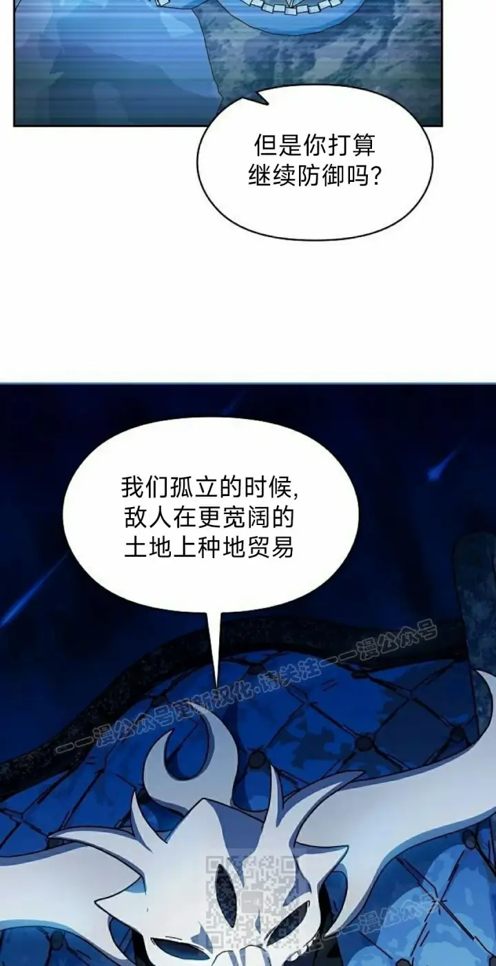 漫画《为智能文明生活而来》第96集第69张图