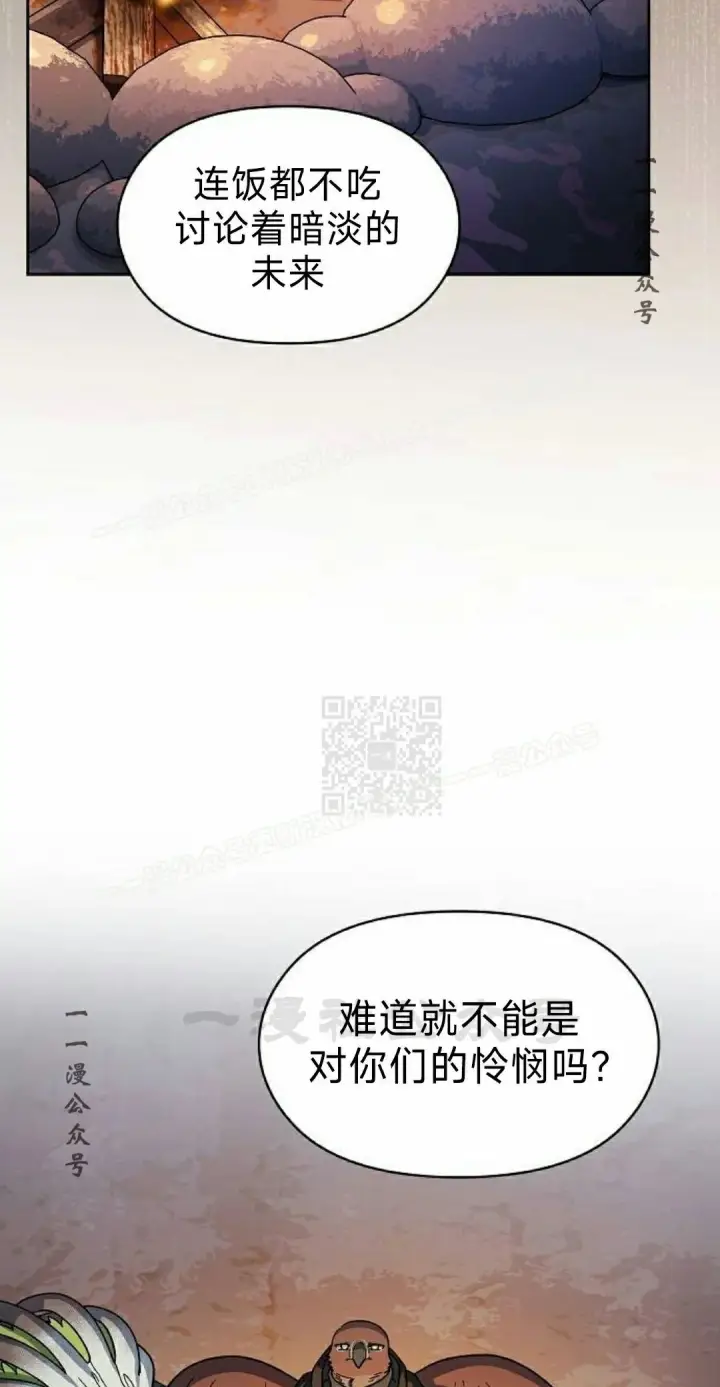 漫画《为智能文明生活而来》第96集第7张图