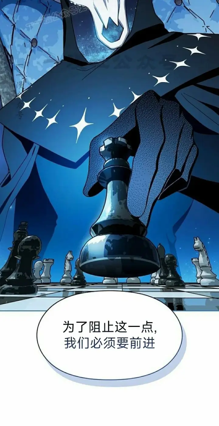 漫画《为智能文明生活而来》第96集第70张图