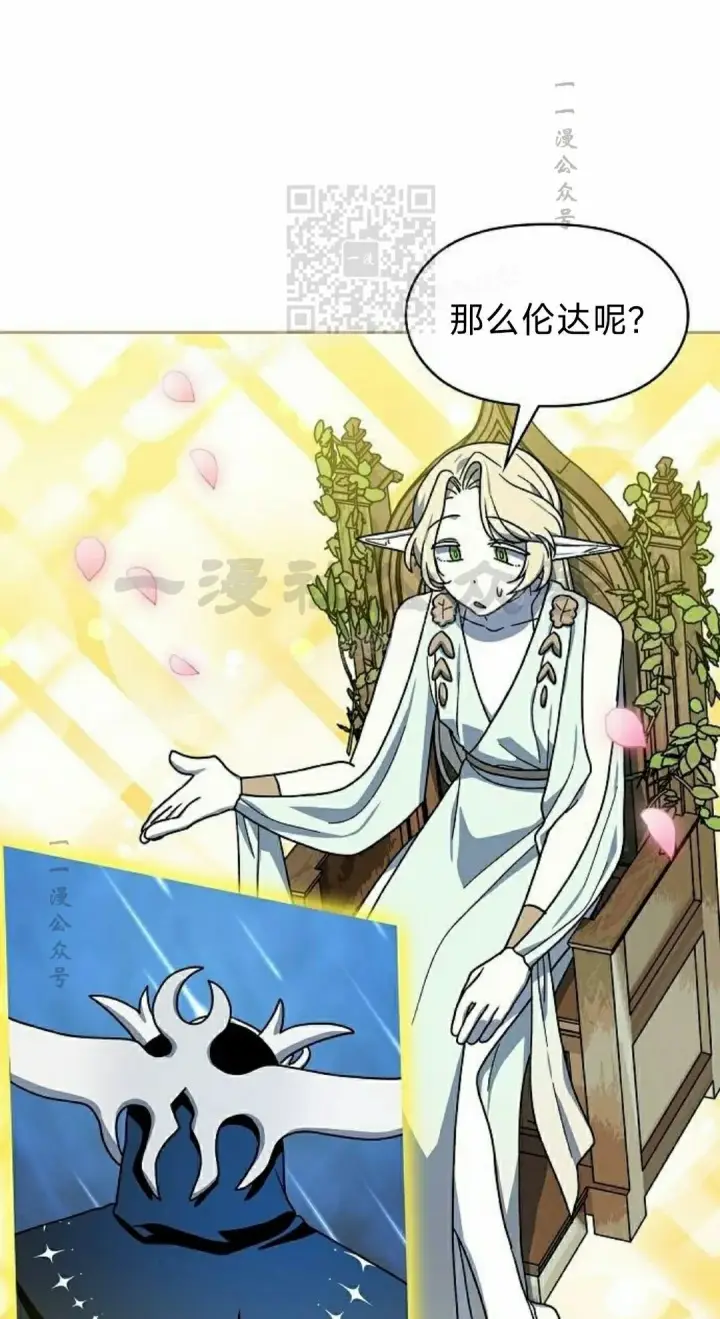 漫画《为智能文明生活而来》第96集第71张图