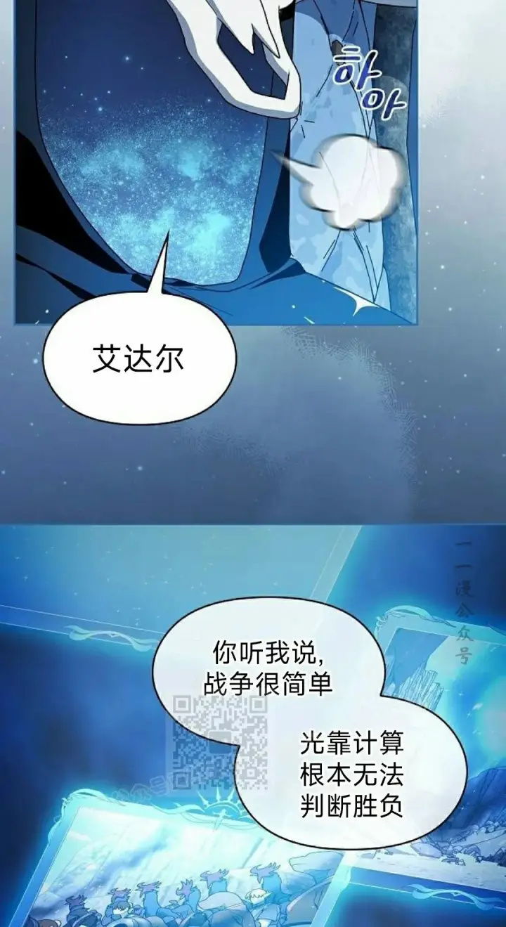 漫画《为智能文明生活而来》第96集第73张图