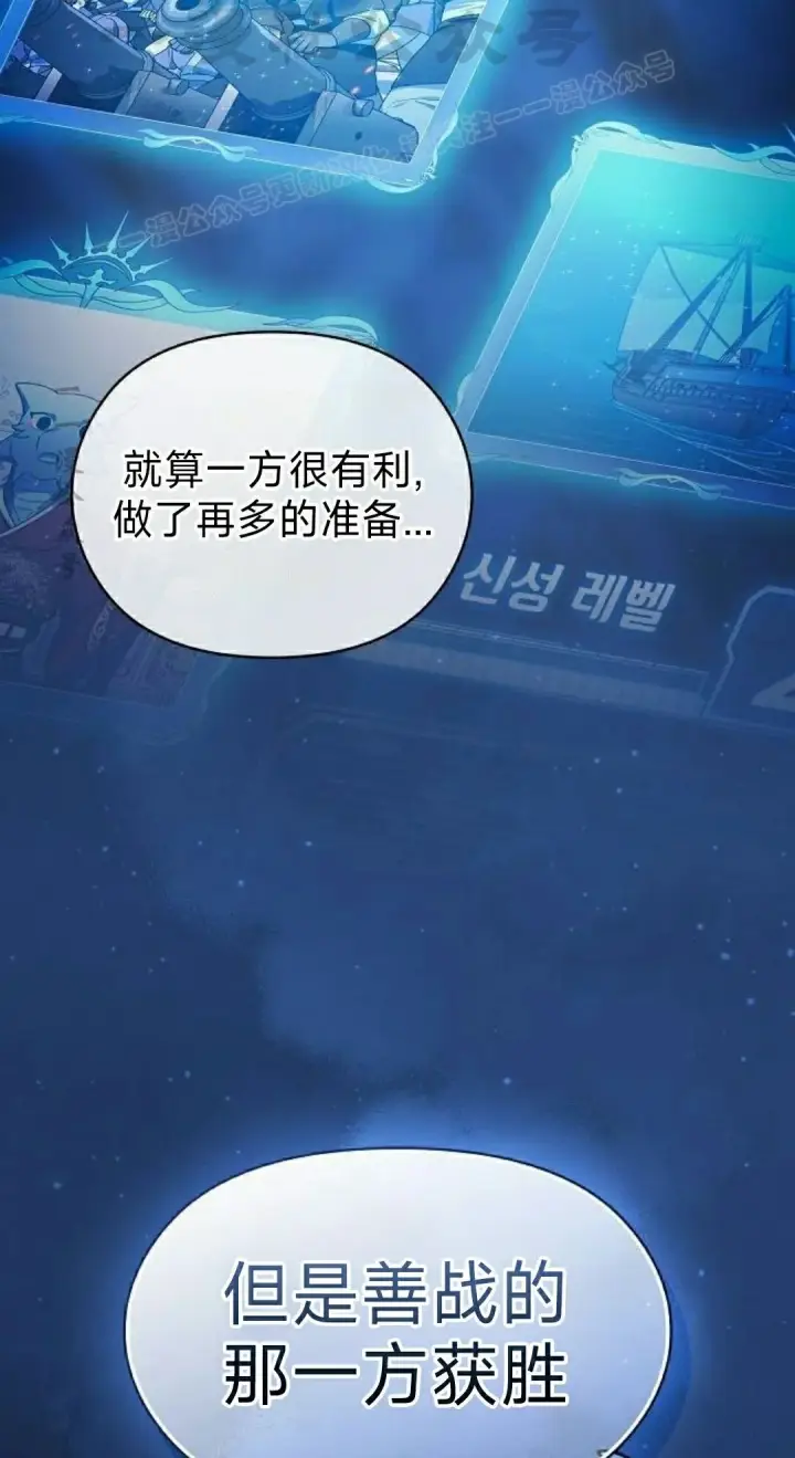 漫画《为智能文明生活而来》第96集第74张图