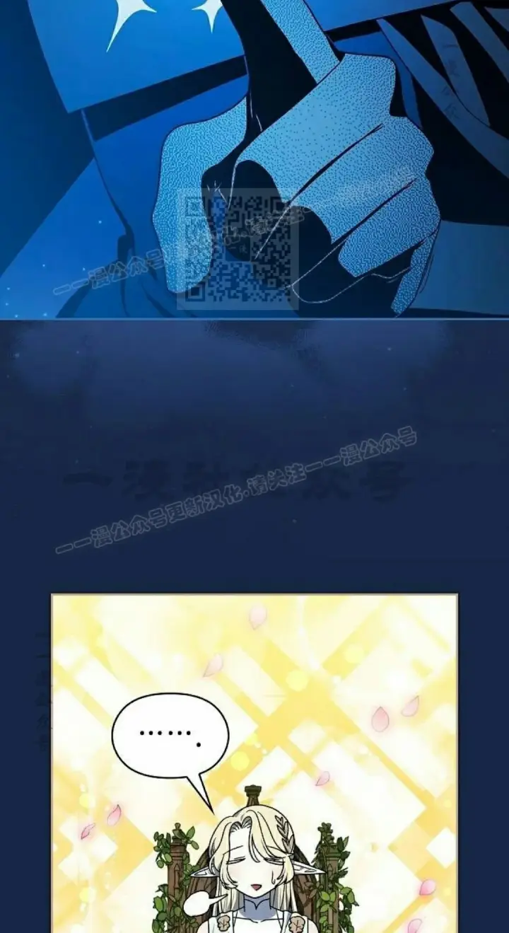 漫画《为智能文明生活而来》第96集第76张图