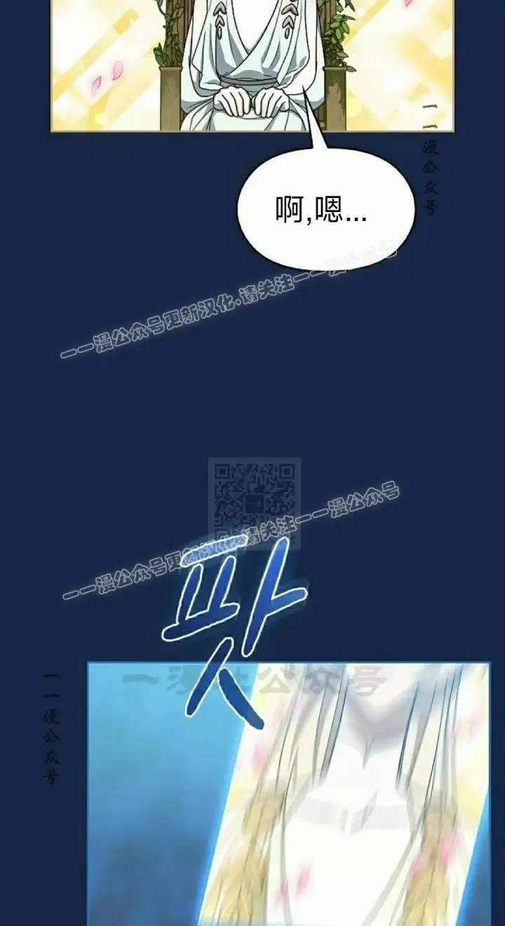漫画《为智能文明生活而来》第96集第77张图