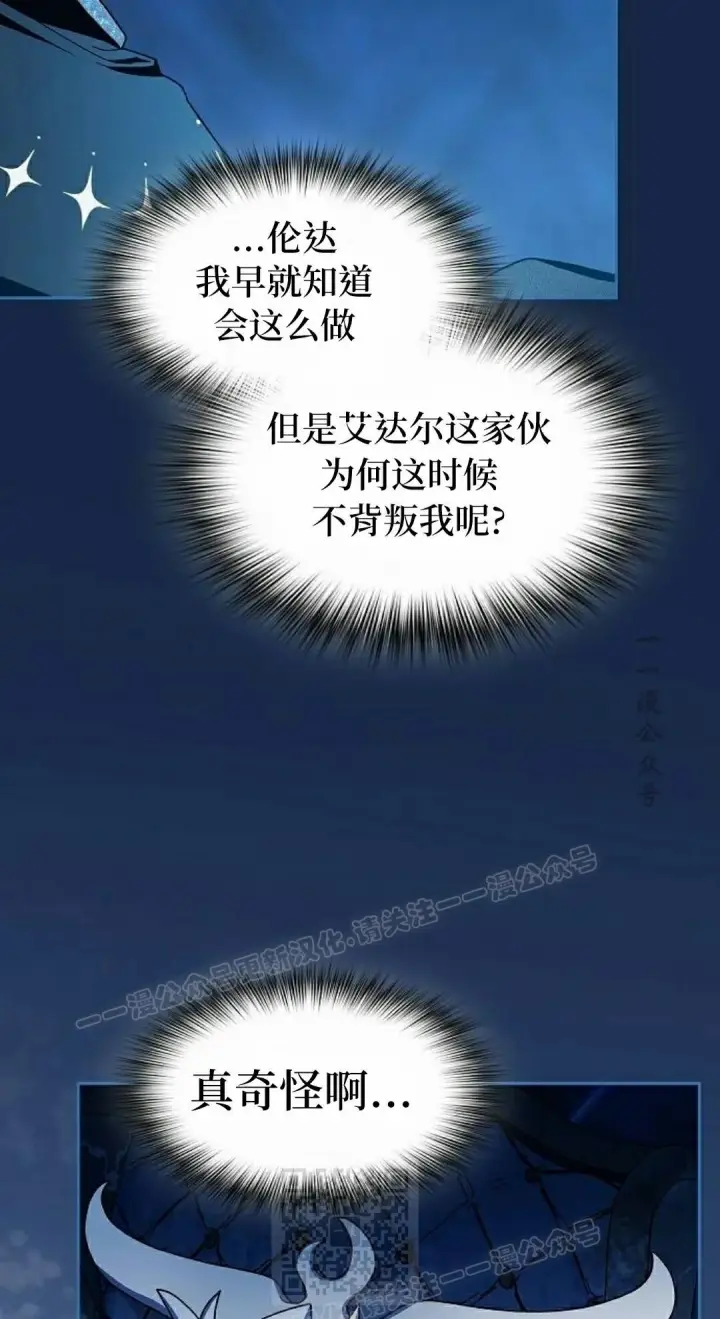 漫画《为智能文明生活而来》第96集第79张图
