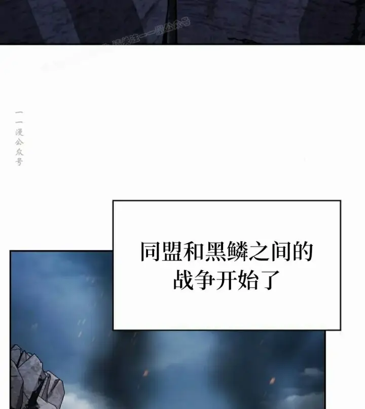 漫画《为智能文明生活而来》第96集第84张图