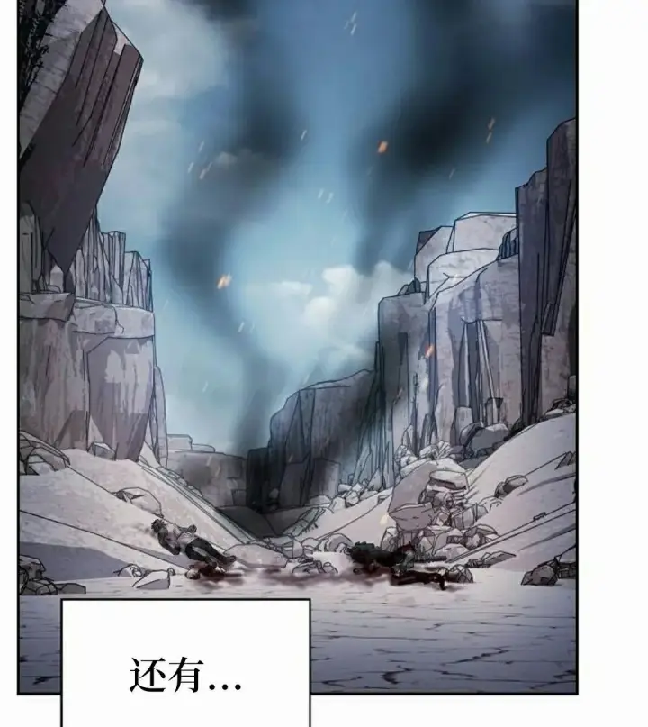 漫画《为智能文明生活而来》第96集第85张图