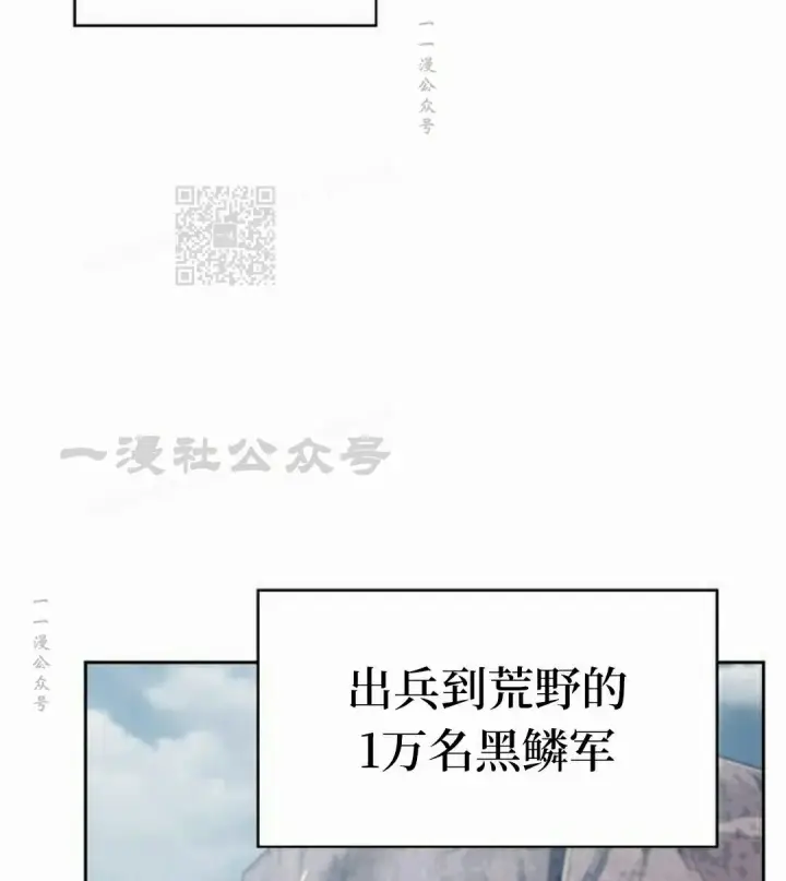 漫画《为智能文明生活而来》第96集第86张图