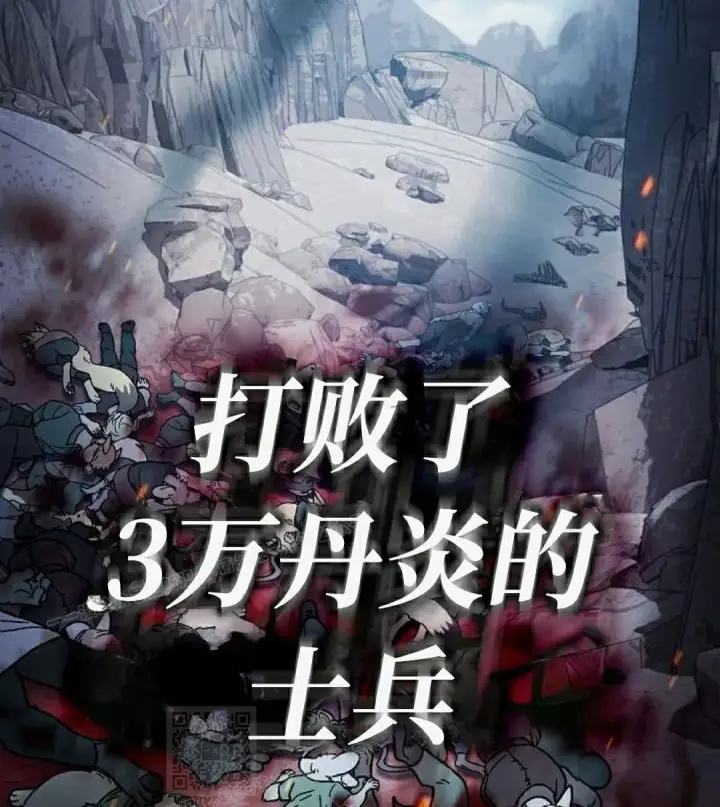漫画《为智能文明生活而来》第96集第89张图