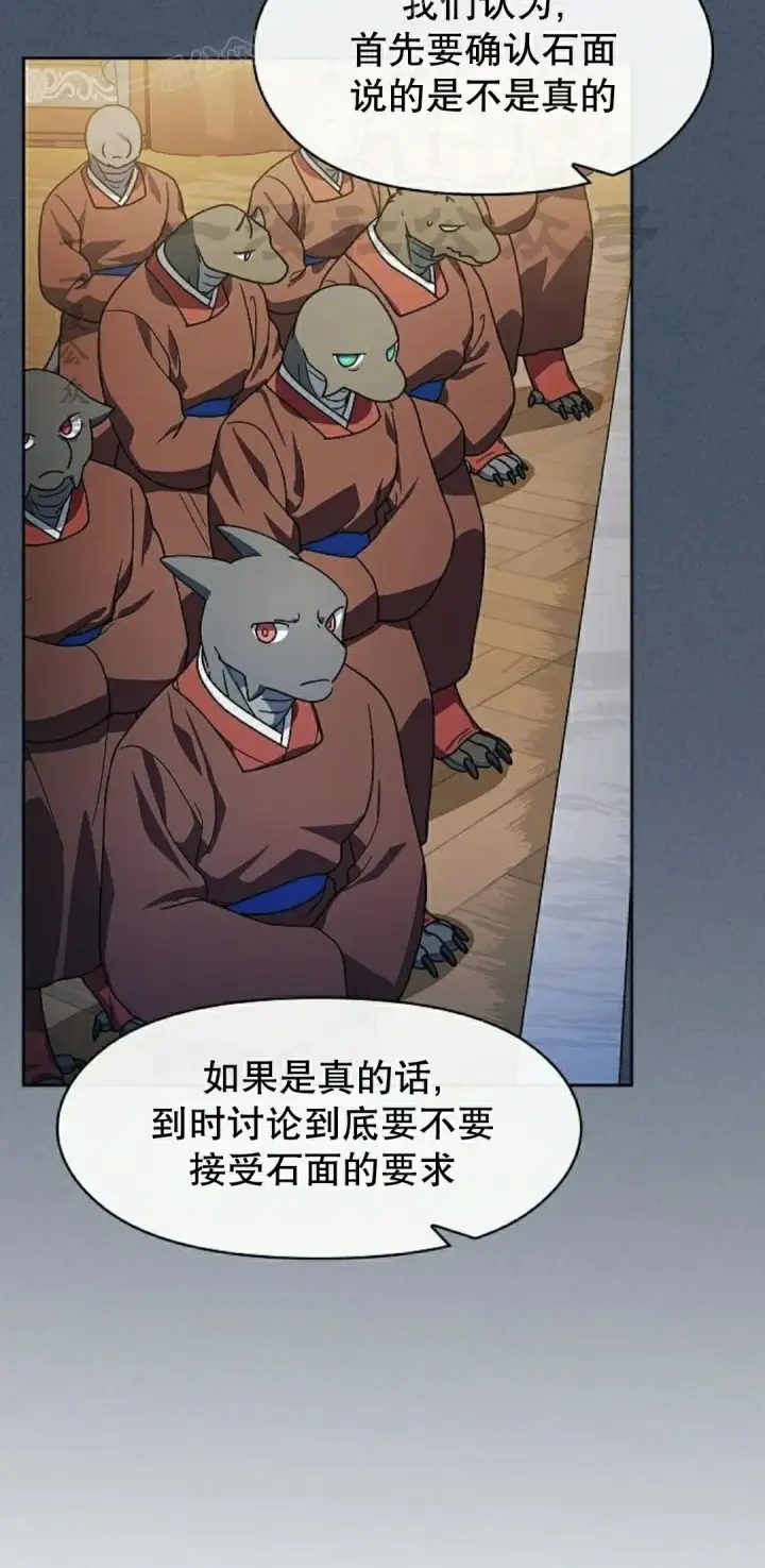 《为智能文明生活而来》第97集图10