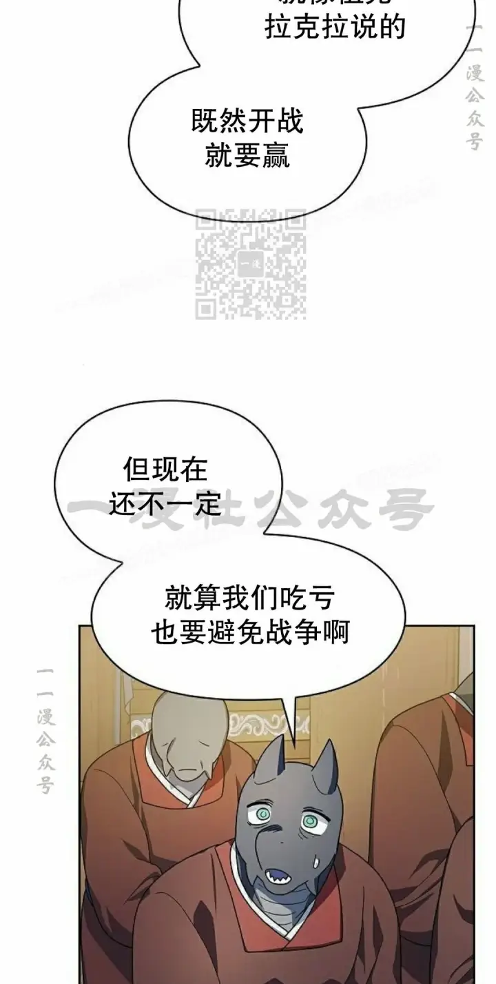 《为智能文明生活而来》第97集图16