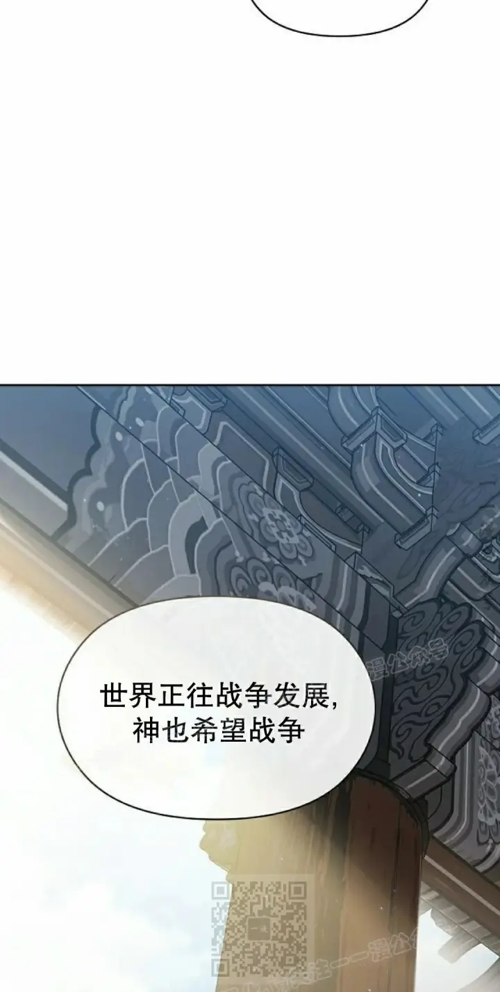 《为智能文明生活而来》第97集图19