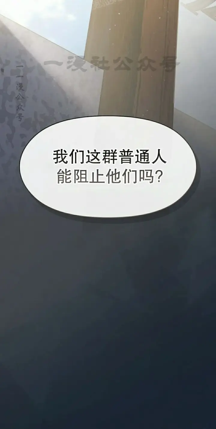 《为智能文明生活而来》第97集图20