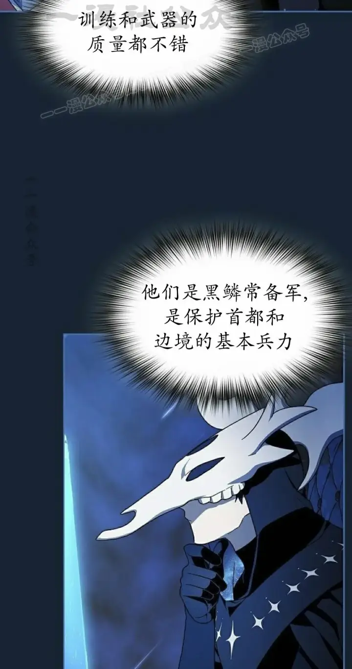《为智能文明生活而来》第97集图24