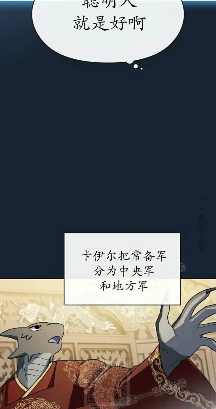 《为智能文明生活而来》第97集图29