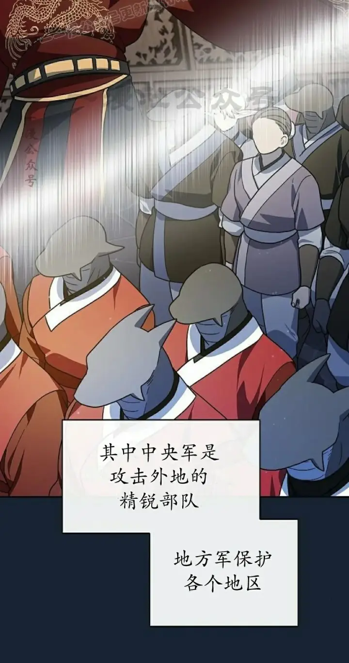 《为智能文明生活而来》第97集图30