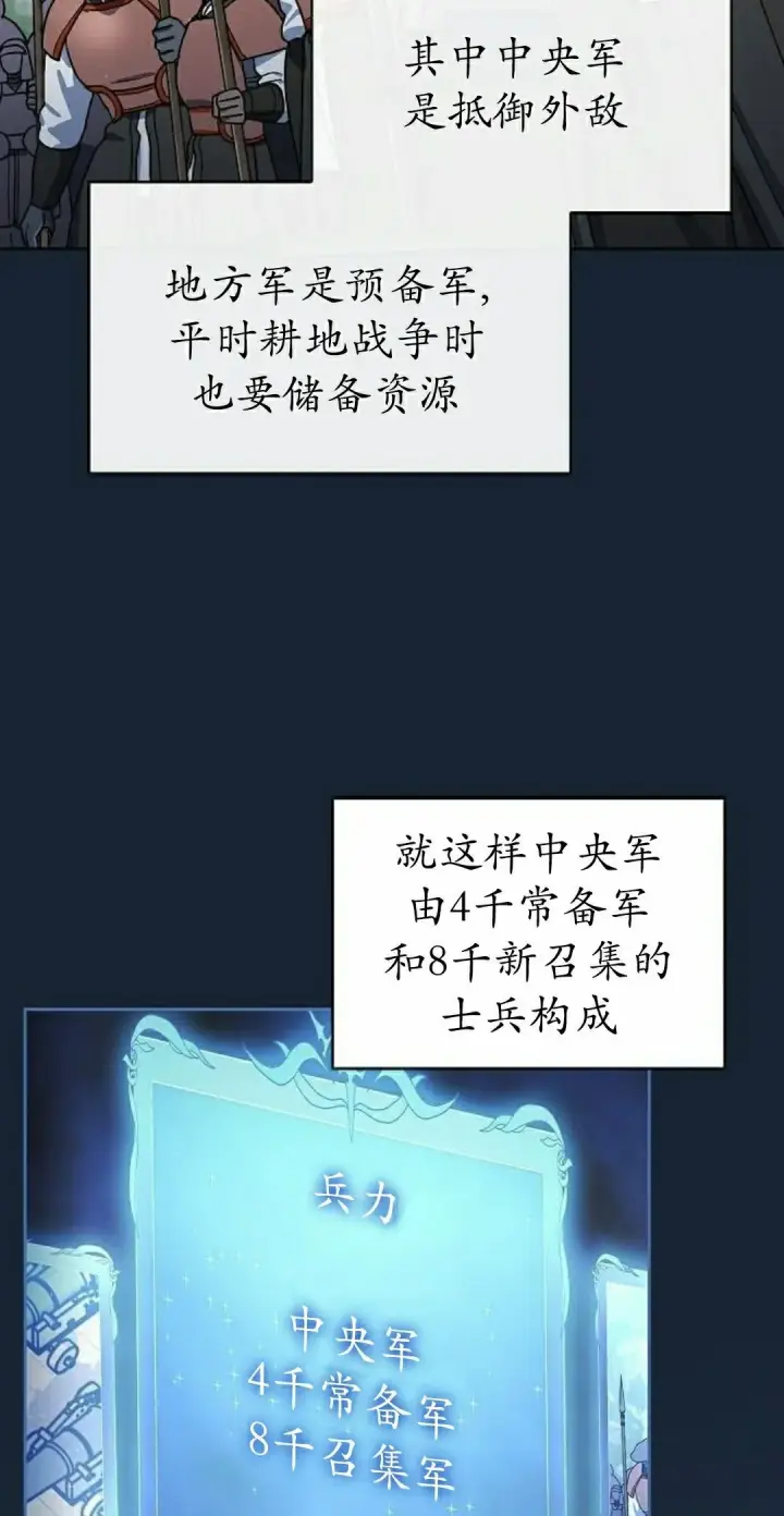 《为智能文明生活而来》第97集图32