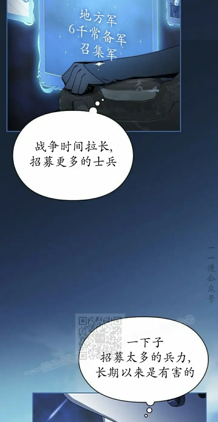 《为智能文明生活而来》第97集图33