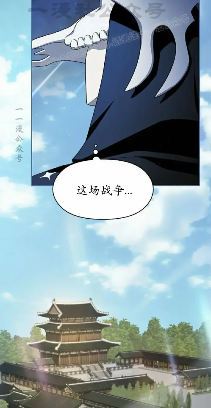 《为智能文明生活而来》第97集图34
