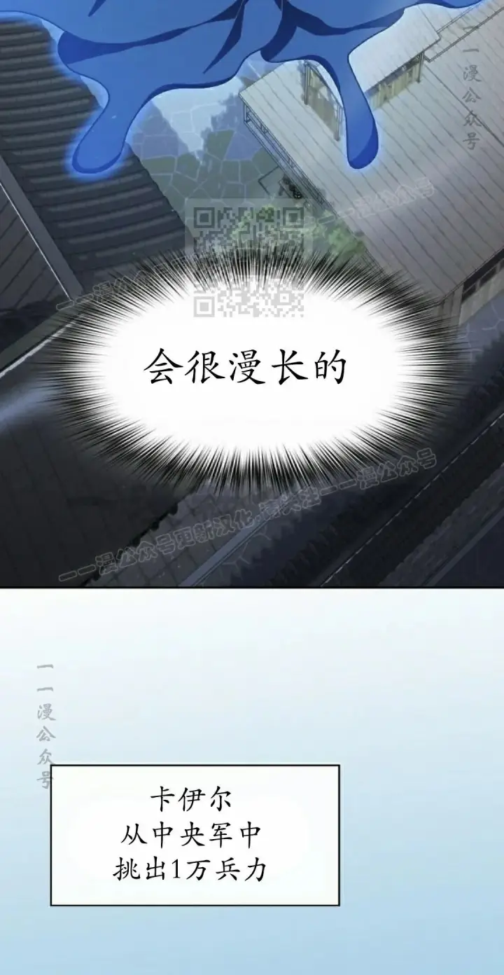 《为智能文明生活而来》第97集图36