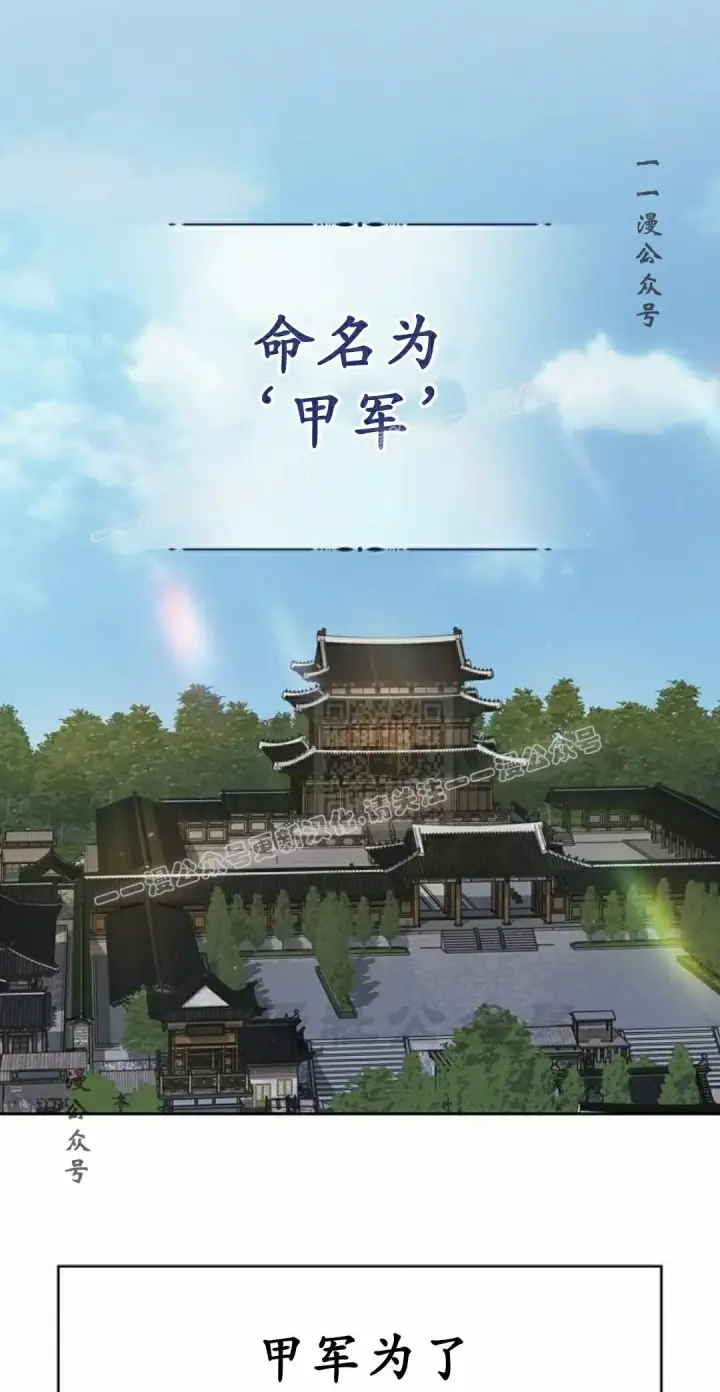 《为智能文明生活而来》第97集图37