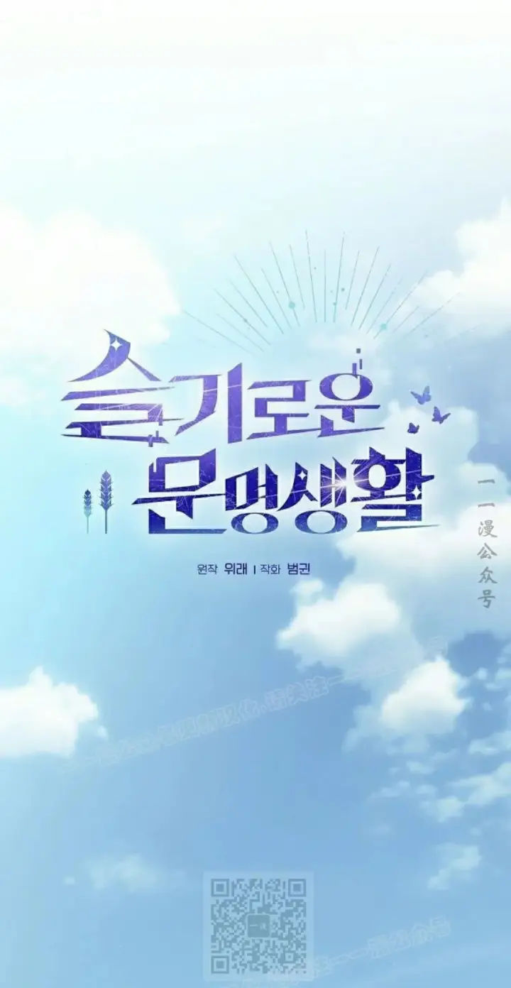 《为智能文明生活而来》第97集图39