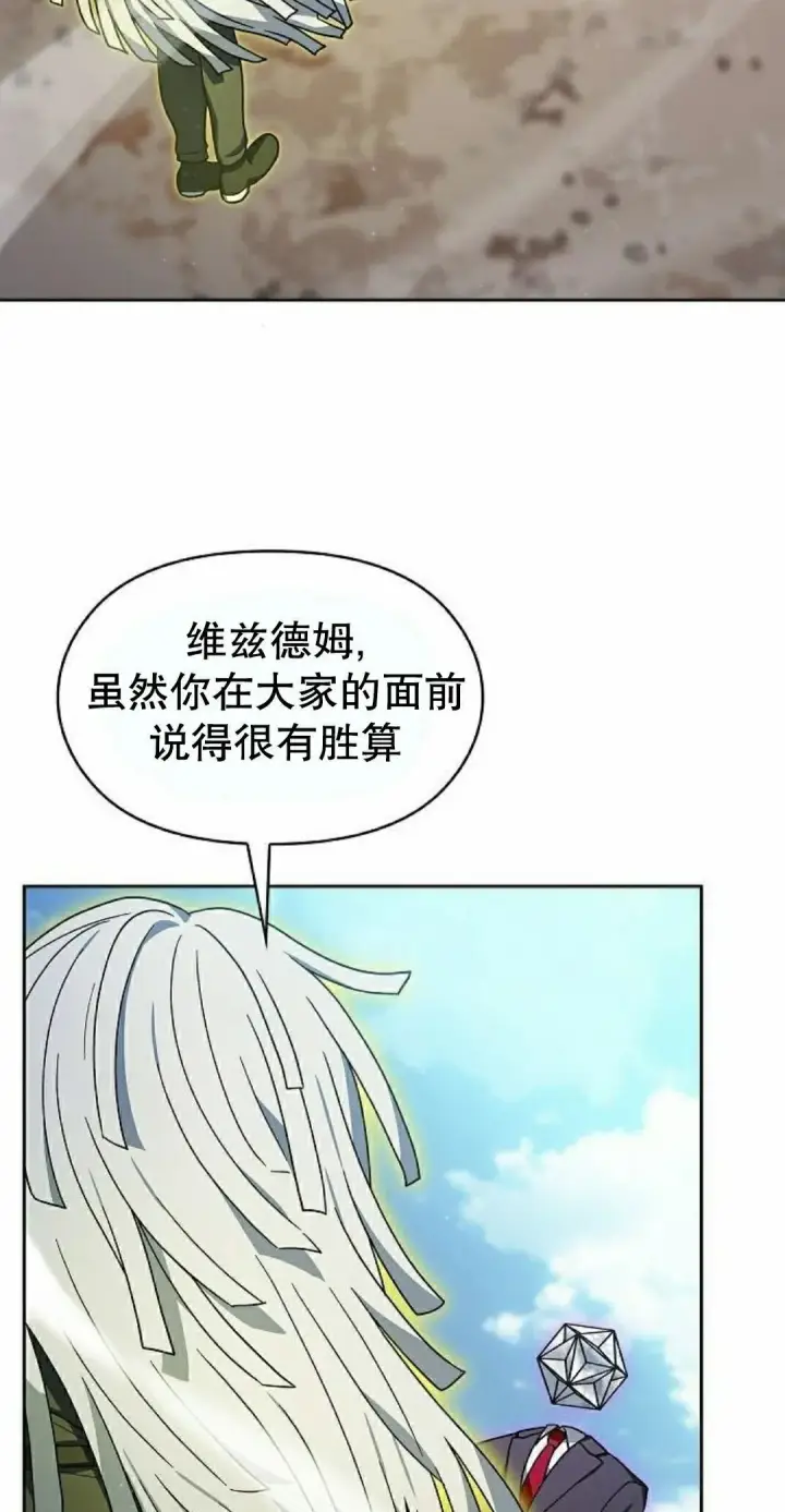 《为智能文明生活而来》第97集图42