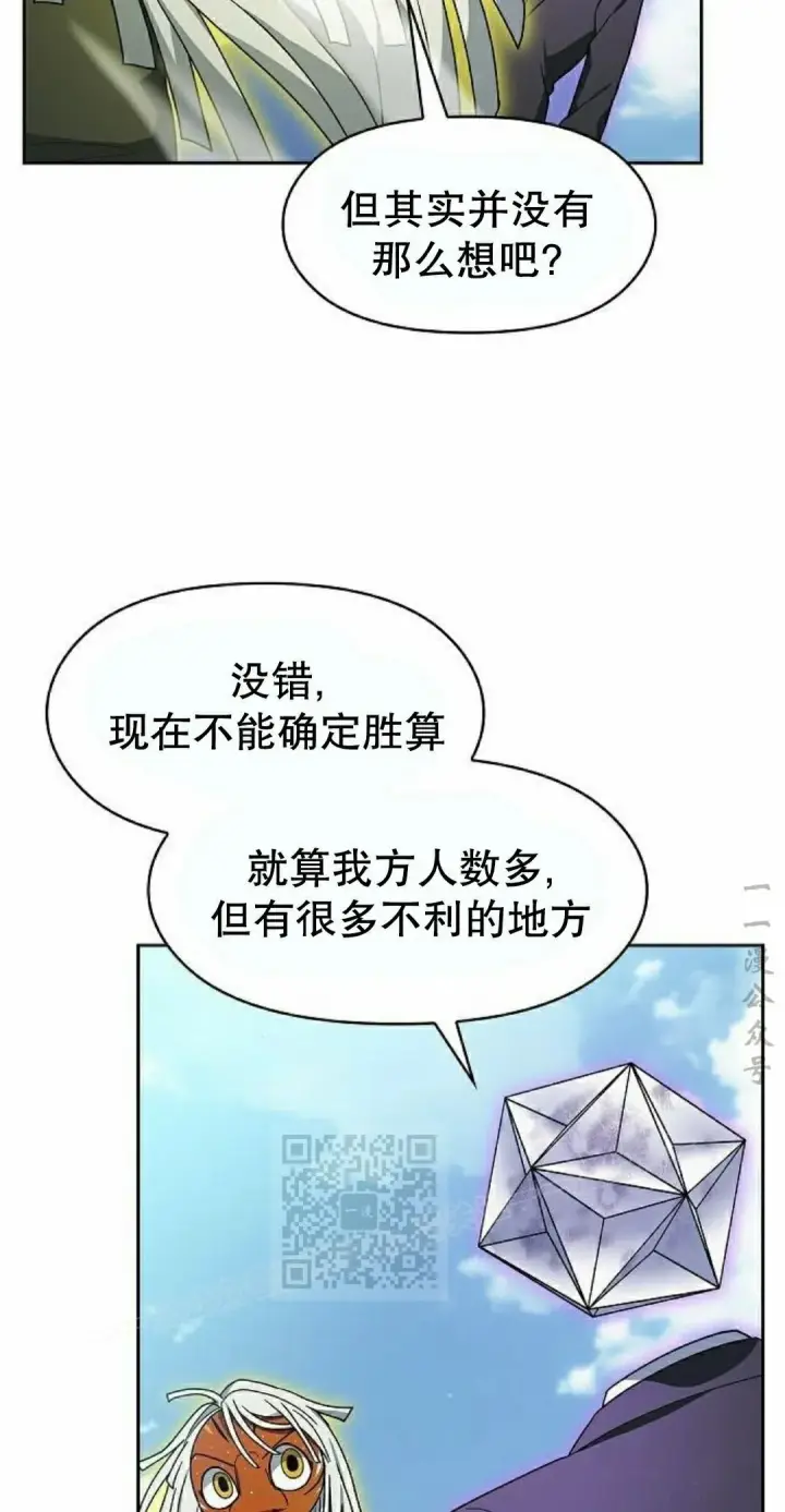 《为智能文明生活而来》第97集图43