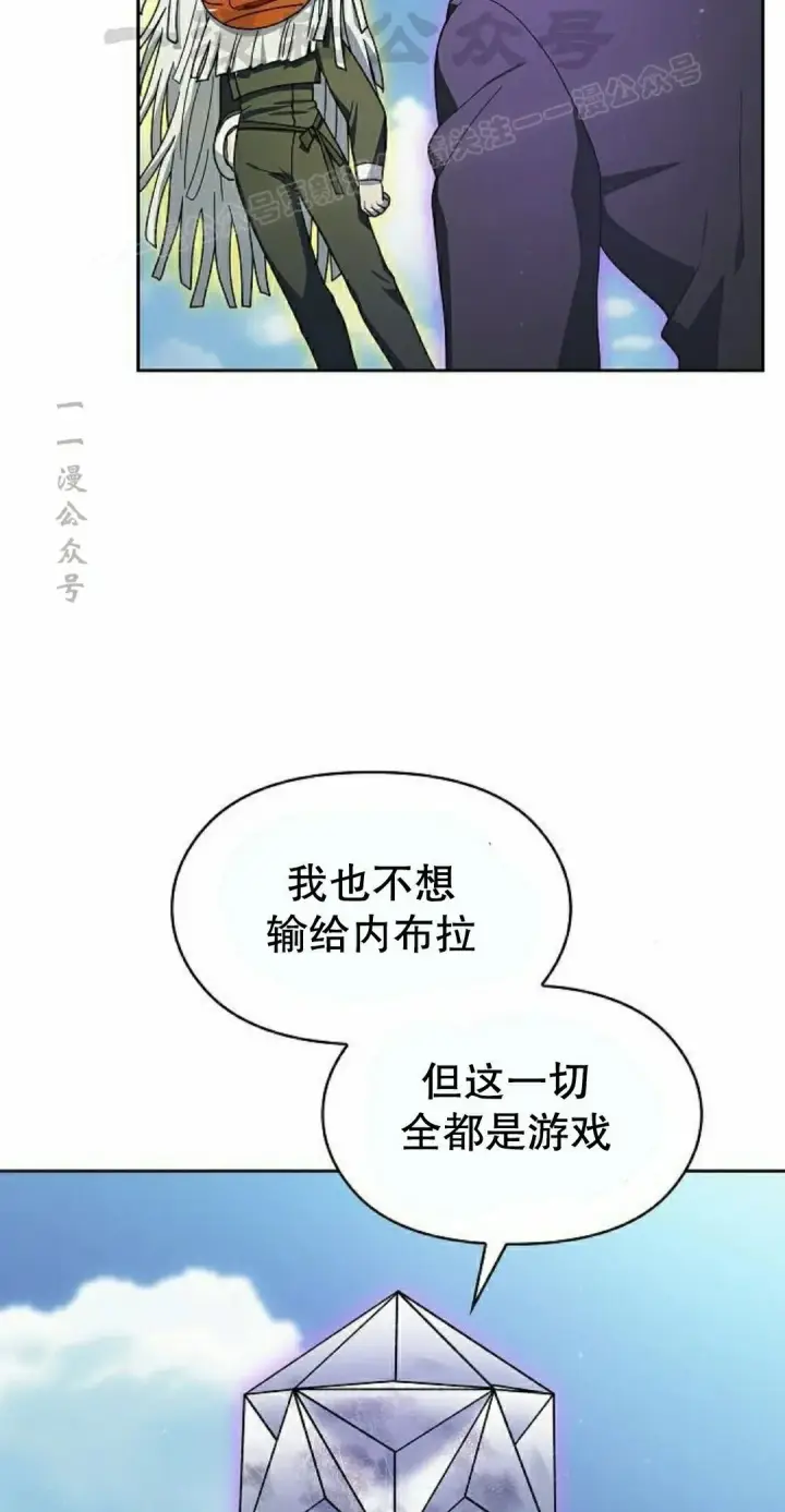 《为智能文明生活而来》第97集图44